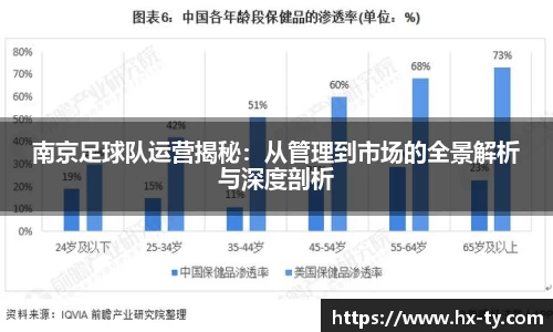 江南体育