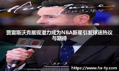 江南体育官方平台