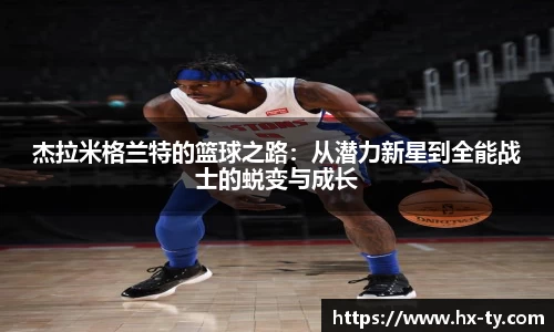江南体育